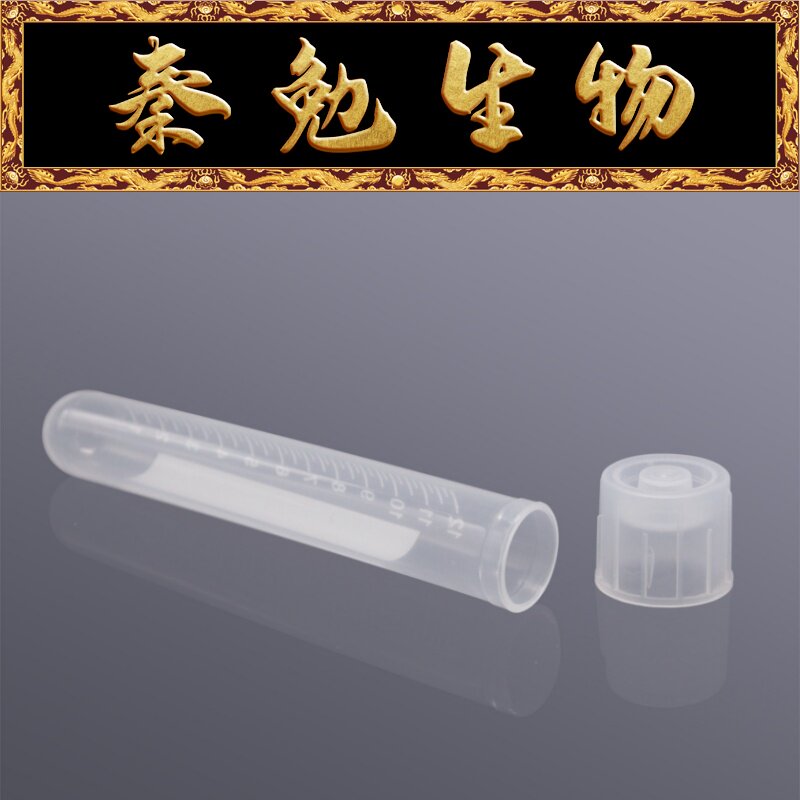 Biosharp白鲨 BS-PPT-14-G-S1 14ml圆底试管/摇菌管 PP材质 无菌