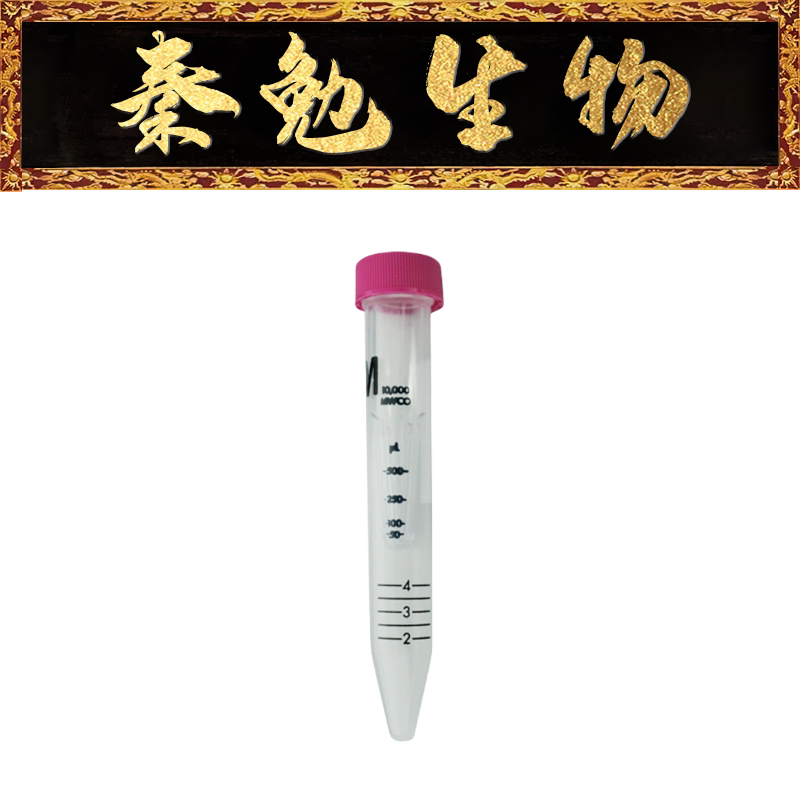 MerckMillipore 货号：UFC810096 超滤管[4.0ml 100KD]