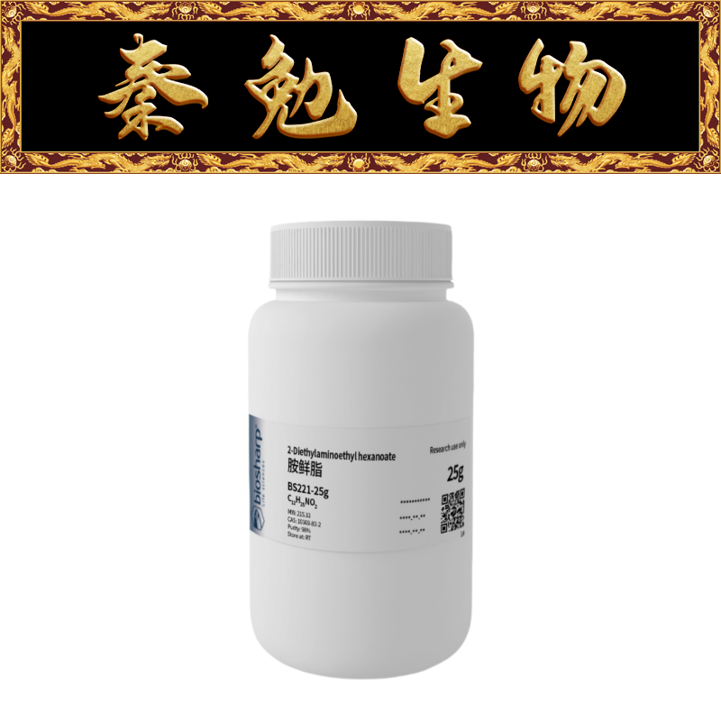 Biosharp白鲨 BS221-25g DA-6胺鲜脂