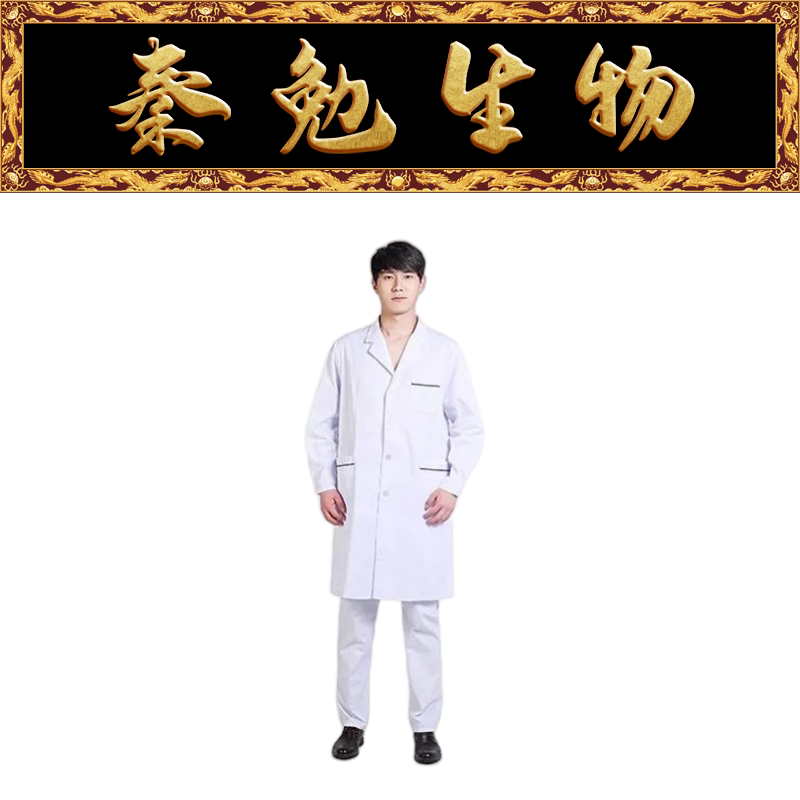 Biosharp白鲨 BC012-XL-CB 男式长款长袖白大褂薄款