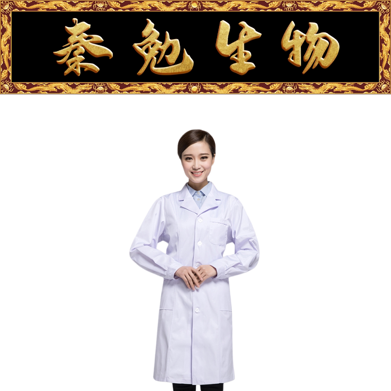 Biosharp白鲨 BC013-M 女式长袖白大褂薄款