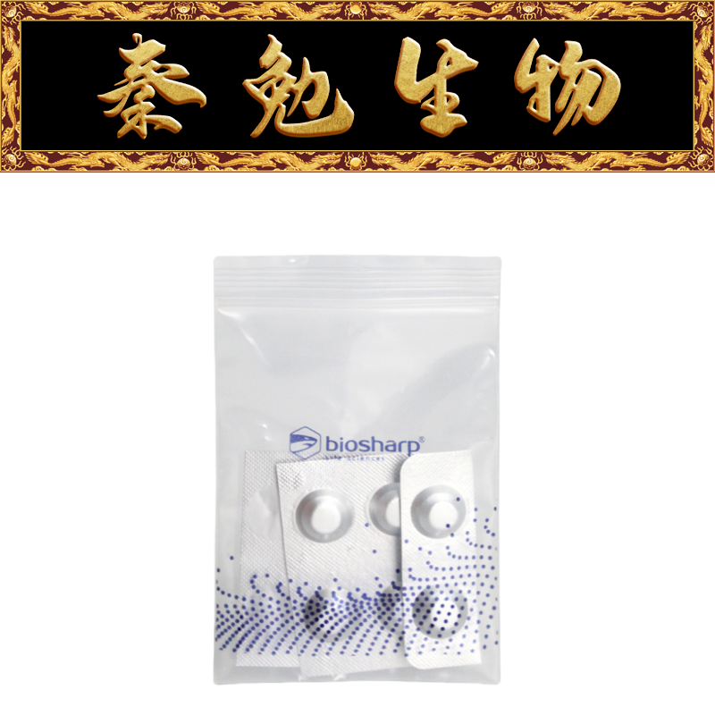 Biosharp白鲨 BL630B 蛋白酶抑制剂Cocktail 不含EDTA mini片剂