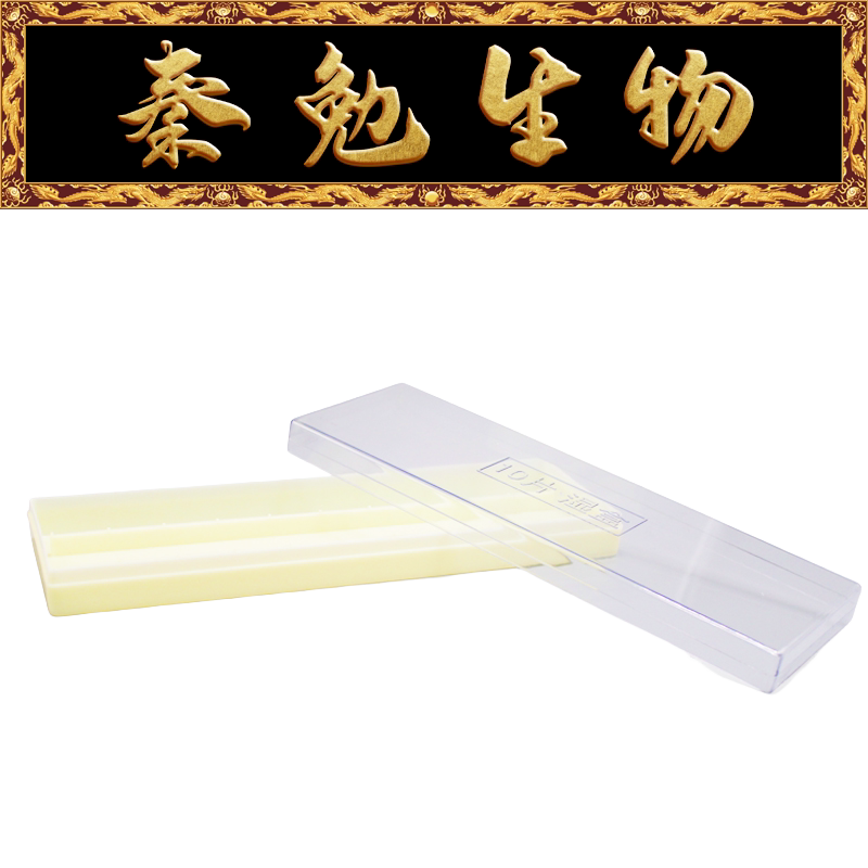 Biosharp白鲨 BS-WB-10C 免疫组化湿盒 /载玻片湿盒 透明 10片