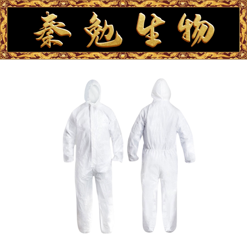 Biosharp白鲨 BC038-XL 一次性防尘连帽连体式隔离防护服