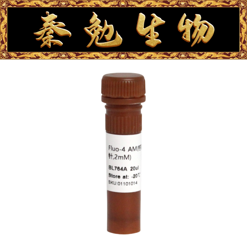 Biosharp白鲨 BL764A Fluo-4 AM(钙离子荧光探针, 2mM)