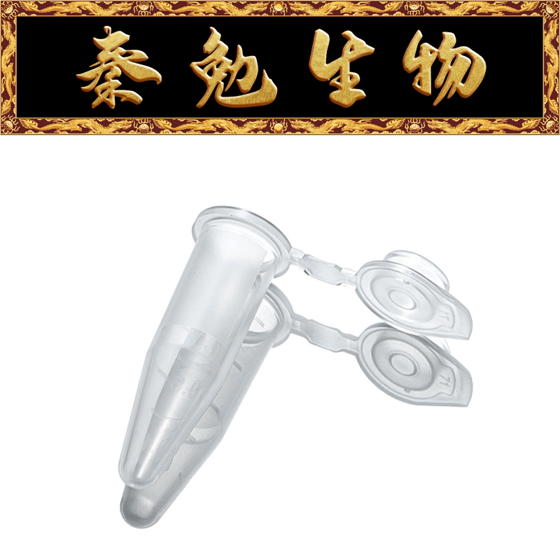 LABSELECT甄选 MCT-001-150LR 1.5ml离心管 低吸附