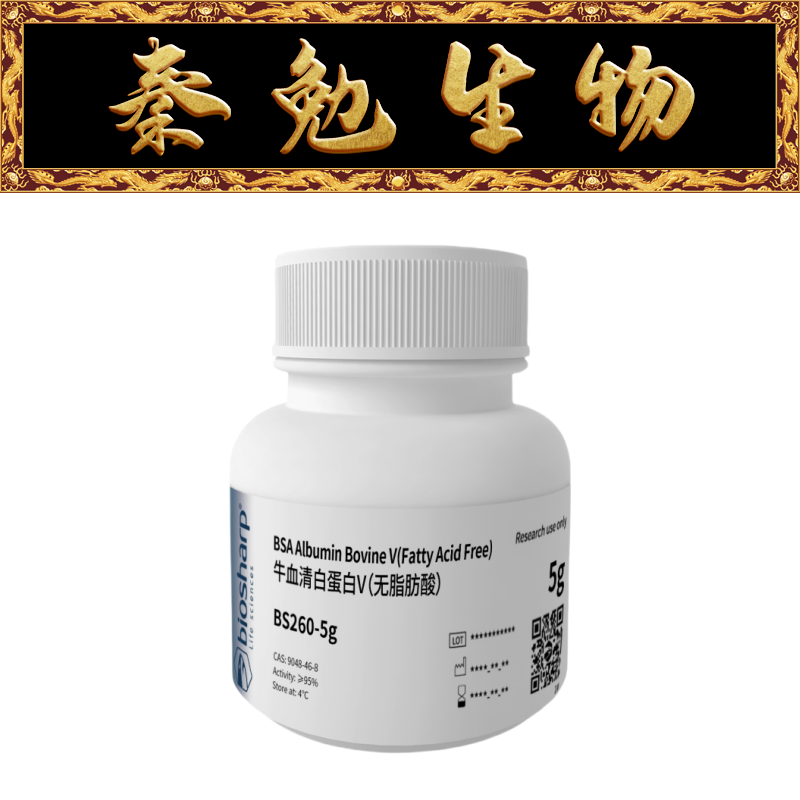 Biosharp白鲨 BS260-5g BSA（无脂肪酸）