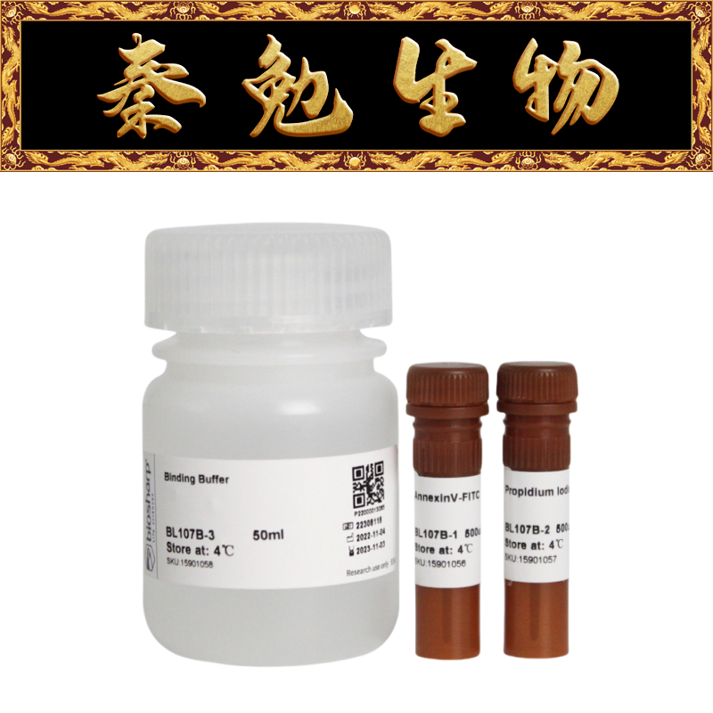 Biosharp白鲨 BL107B AnnexinV-FITC/PI双染细胞凋亡检测试剂盒