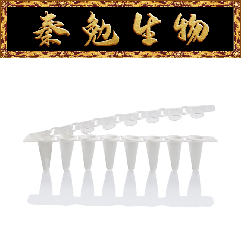 LABSELECT甄选 PST-0108-FT-W 0.1ml平盖八排管 含盖 白色管