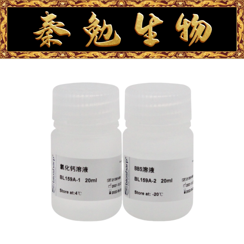 Biosharp白鲨 BL159A 磷酸钙法细胞转染试剂盒