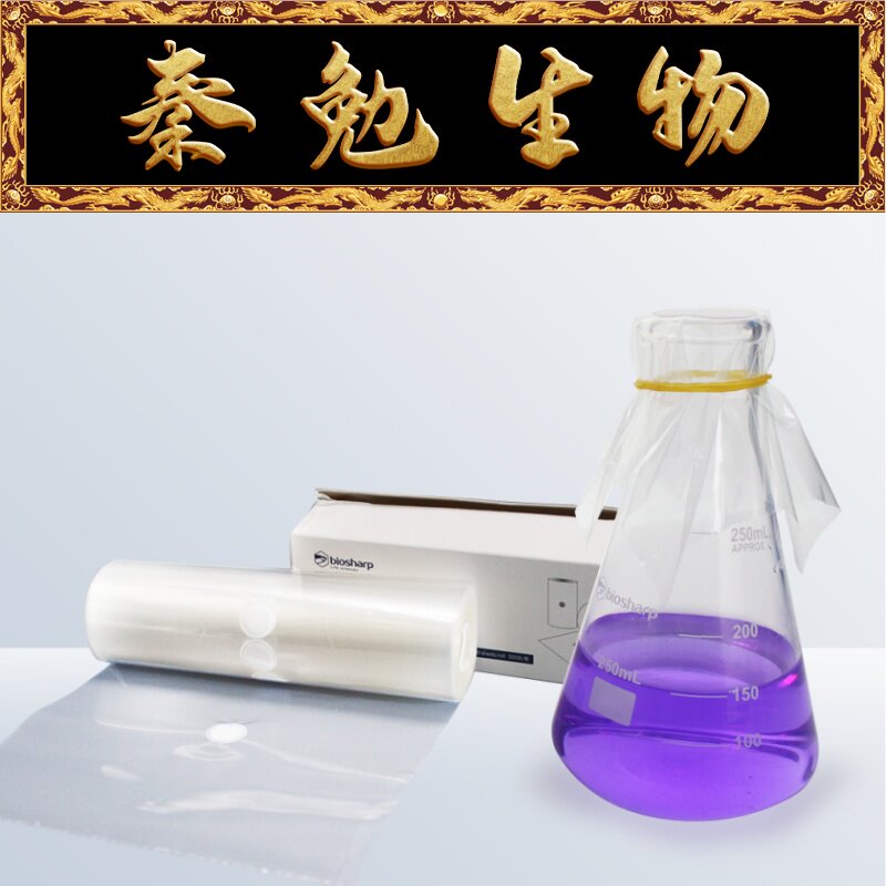 Biosharp白鲨 BS-QM-03BS 透气封口膜/封瓶膜/16*16CM 30mm