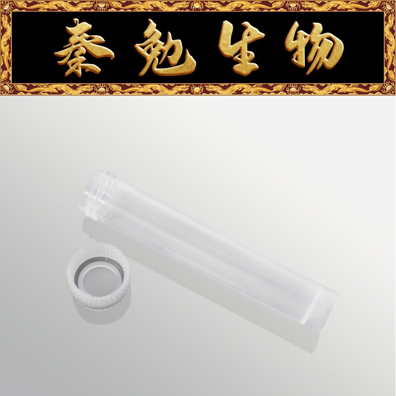 Biosharp白鲨 BS-100-ST 10ml冻存管