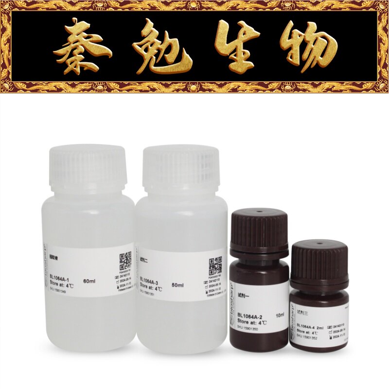 Biosharp白鲨 BL1064A 过氧化物酶活性检测试剂盒 分光法