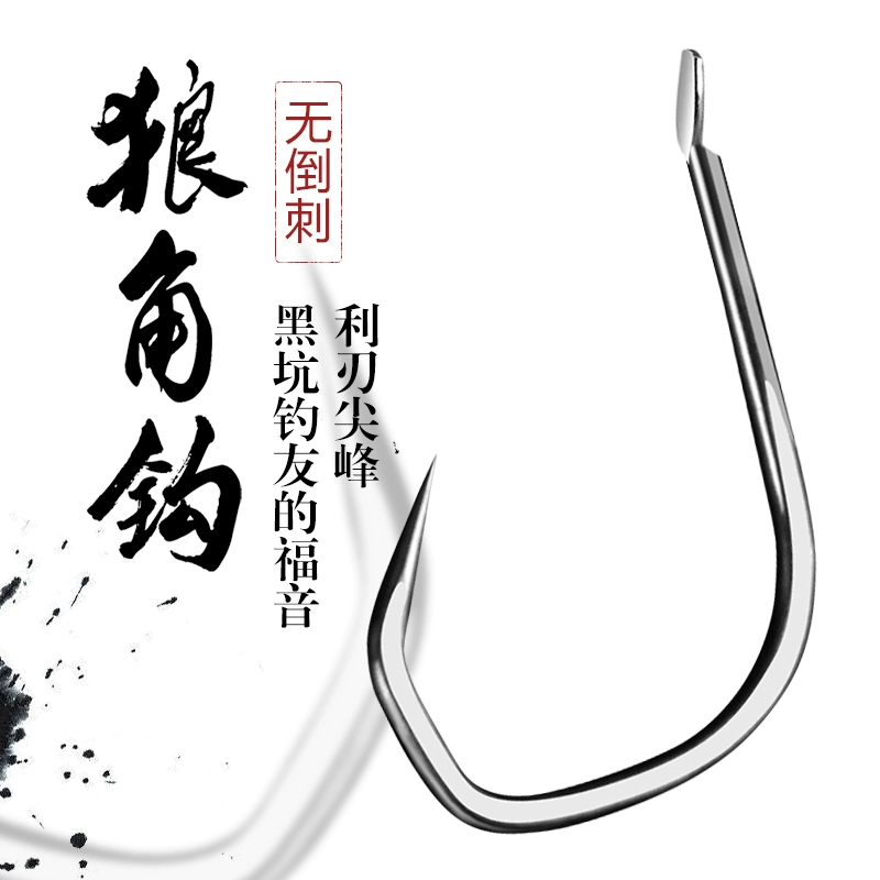 Shinda Wolfhorn Barbless Fish Hook Đài Loan Câu cá Cạnh tranh Black Pit Câu cá Lưỡi câu Cá Chép Crucian Tiện ích câu cá - Phụ kiện chăm sóc mắt