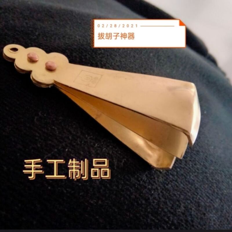 Copper Tweezers, Beard Clip, Beard Plucking Tool, Hair Plucking Tool, Beard Plucking Gadget, Beard Clipper