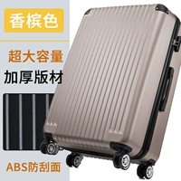 Шампанское/[толстая пластина против царапин] большая емкость