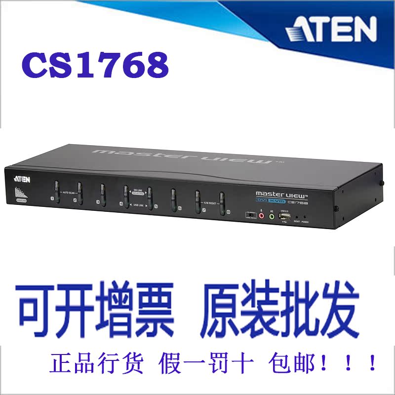Original ATEN CS1768 8-port DVI USB rack-mounted switch OSD with 8 lines with additional tickets