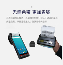 PDA handheld terminal scans and prints integrated thermal self-adhesive label printing barcode QR code generation and printing