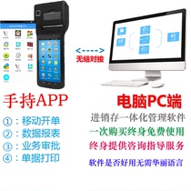 Smart handheld small coding machine data collector handheld printing inventory machine gun mobile handheld terminal