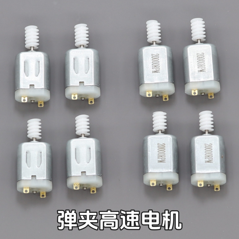 Magazine Motor for Fun Shooting Slr Sima M4 Toy Magazine Motor High-Speed Motor Magazine Drum Motor