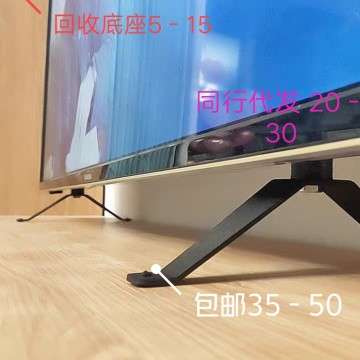 B55U LCD TV Base is specially created for this model and saves time and saves time A204560