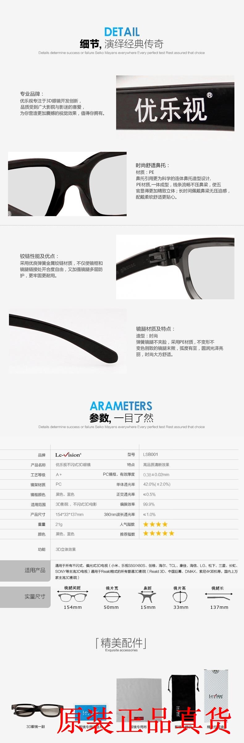 Lunettes 3D - Ref 2621504 Image 9