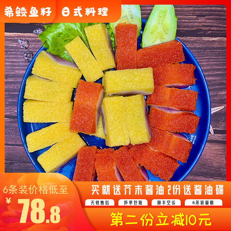 Greek dace roe 6 850g fresh roe red and yellow sashimi Xiling scale fish whole roe fresh and ready to eat