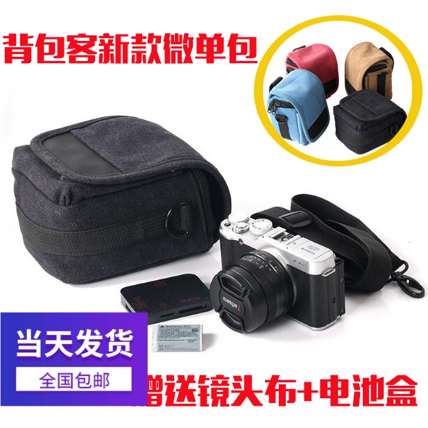 Backpacker micro-single camera camera bag suitable for Sony A6500 Fuji X-T20 X-T100 micro-single camera light shoulder bag