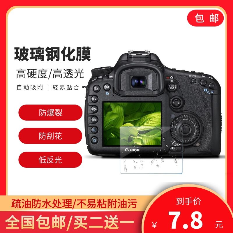 Canon Camera Tempered Film Screen Foil 5d4 6d2 Screen Film m100 m50 200d Film 6d Protective Film