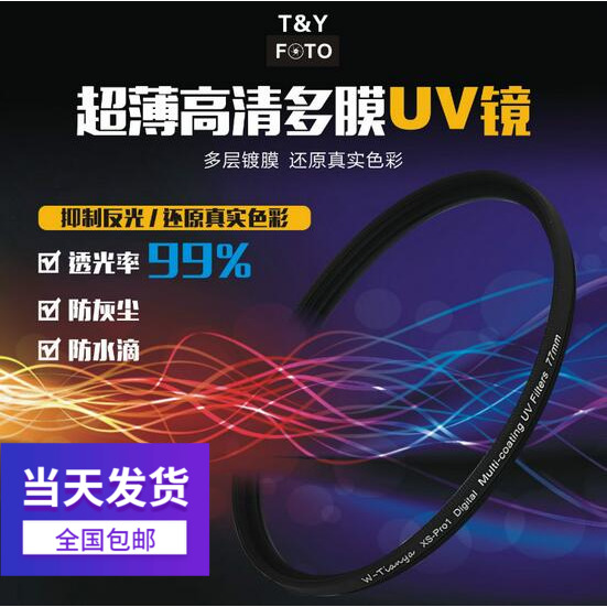 77 67mcuv filter lenses 37 40 5 43 43 49 49 55 55 58 62 72 82 86mm 86mm coating