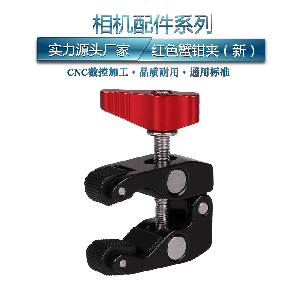 New Crab Pincer Clip Magic Arm Brace Monitor Geek Multifunction Threaded Tripod Clips Aggressive Clip