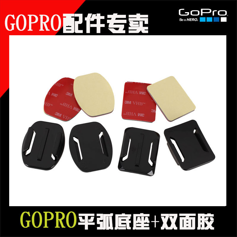 Gopro accessories Gopro Hero3 3 2 1 suitable for flat arc helmet base 4 4 ​​pieces 3M stickers