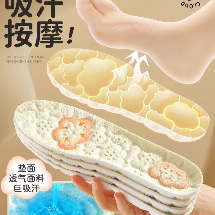 浪莎女生专用踩屎感运动鞋垫减震吸汗防臭软底舒适久站不累男夏