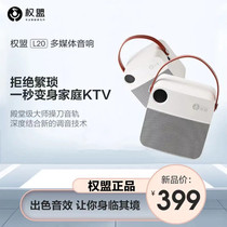 Quanmeng microphone Quanmeng L20 companion speaker wireless microphone audio all-in-one machine k song artifact home outdoor