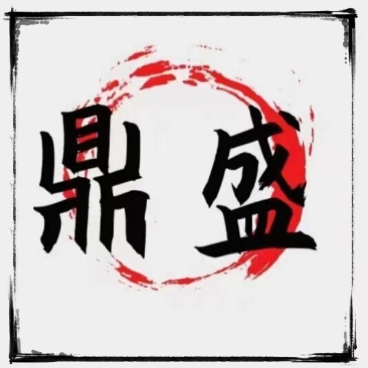 鼎盛优品密封