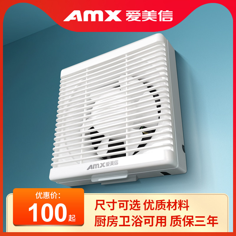 Love Beauty Letter 10 12 Inch Exhaust Fan Make-up Room Kitchen Smoke Exhaust Fan Powerful Home Commercialization Ventilator