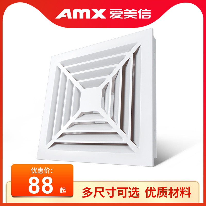 Ai Mei Xin aluminum square dispersion 4 inch 6 inch pipe ventilator accessories
