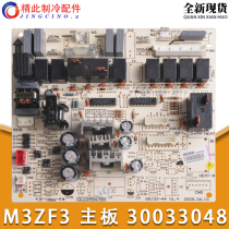 Applicable to Gree air conditioning 30033048 motherboard M3ZF3 circuit control board GRJ3Z-A4 computer board