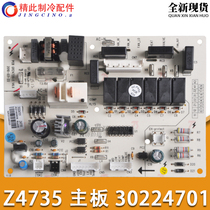 Applicable to Gree air conditioning accessories motherboard Z4735 30224701 duct machine circuit board computer board