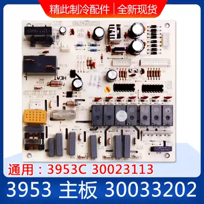 Applicable air conditioning control board motherboard 30033202 motherboard 3953 replacement 30023113 3953C