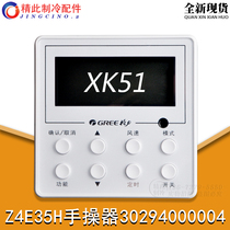 Applicable to Gree air conditioning duct machine hand controller XK51 display board Z4E35H 30294000004