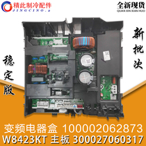 Applicable to Gree air conditioning 100002062873 electrical box 300027060317 motherboard W8423KT(ZX)