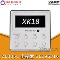 Applicable to Gree air conditioning hand manipulator XK18 free distribution line controller display board Z6335L 30296316 brand new