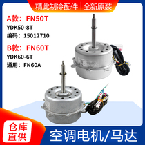 Applicable to Gree air conditioning motor FN60T indoor unit motor FN50T FN60A FN60T-1 ceiling machine