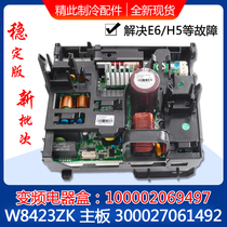 Applicable to Gree air conditioning 100002069497 electrical box 300027061492 inverter motherboard W8423ZK