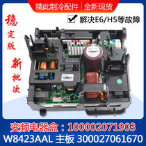 Applicable to Gree 300027061670 motherboard W8423AAL inverter electrical box 100002071903