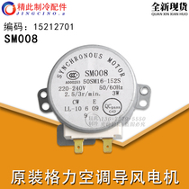 Applicable to Gree air conditioning old ceiling machine synchronous motor stepper wind motor SM008 15212701