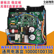 Applicable to Gree cooling off King II external machine inverter motherboard 10000100130 30138000465 W8423BD