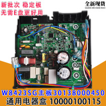 Applicable to Gree air conditioner cooling off King external machine inverter motherboard 10000100115 30138000450 electrical box