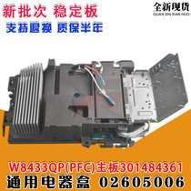 Applicable to Gree air conditioner inverter electrical box 02605006 301484361 motherboard W8433QP